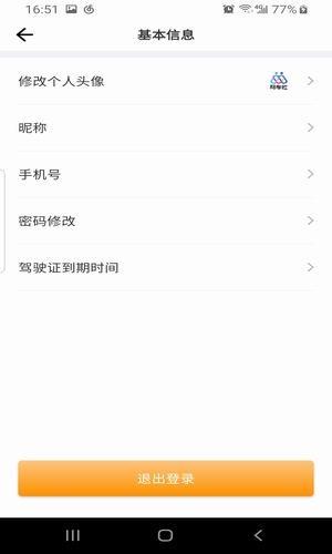 马车社  v1.2图3