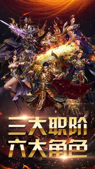 超变传奇散人单机版