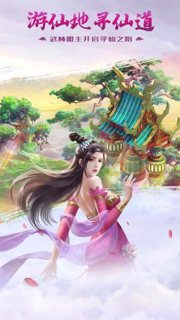 力港武林盟主  v1.0图3