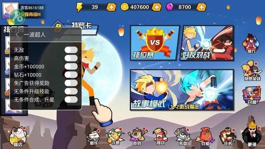 一波超人  v1.0.2图1