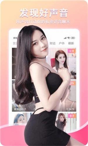 小姑娘直播  v5.2.0图3