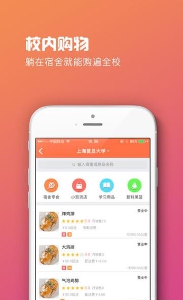 校优选  v2.1图1