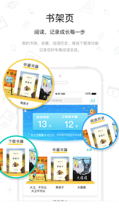 樊登小读者  v1.0图2