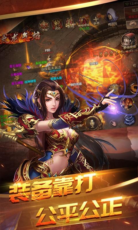 攻沙战白虎传奇  v1.0图1