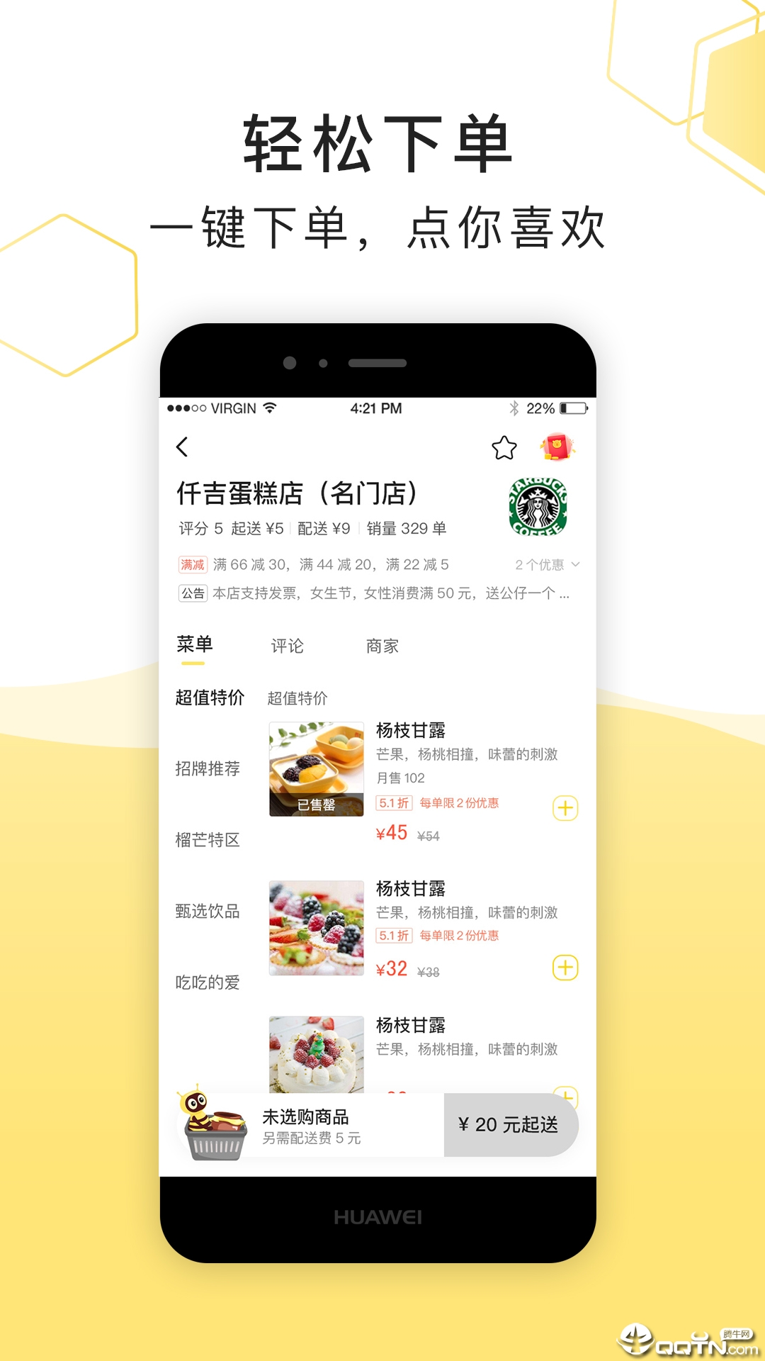 急先蜂  v2.7.5图4
