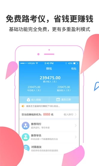 滴驾教练  v4.1.0.0图3