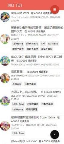 萌番组