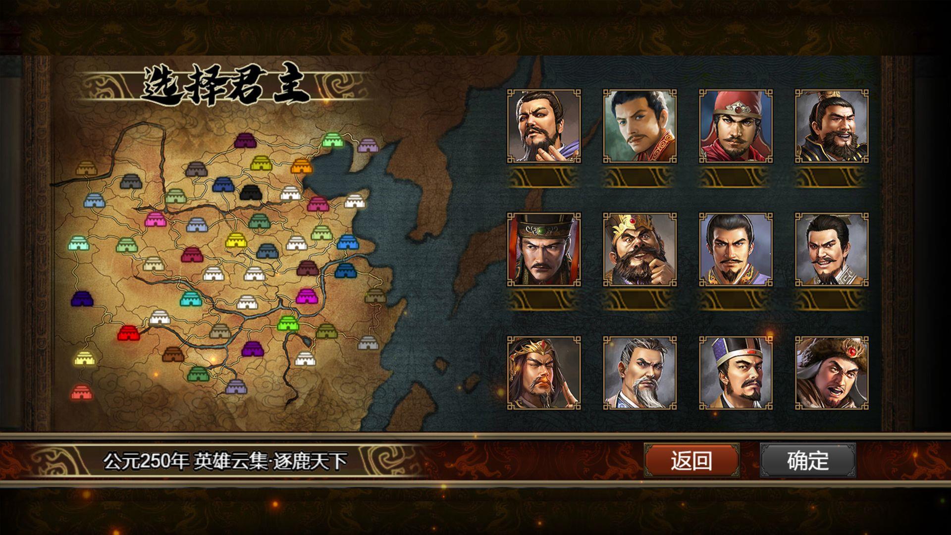 群雄时代  v0.0.1图2