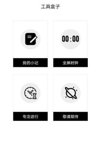忆刻  v2.0.0.8图3