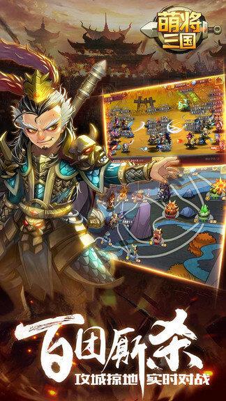萌将三国传  v1.13.7图1