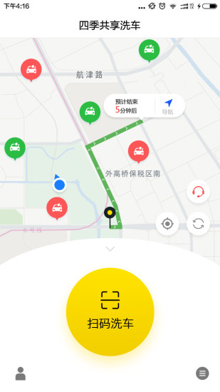 四季共享洗车  v1.0.0图4