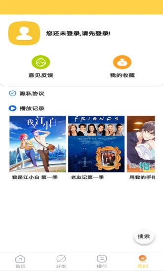 天天美剧手机客户端  v2.2.3.8图1