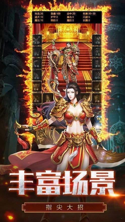 无任务火龙三职业传奇  v1.1.0图2