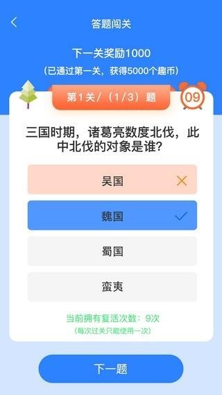 友趣宝  v1.12图3