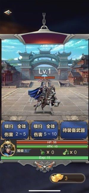 三国神威魔将10连抽版
