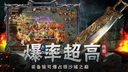 烈焰王者高爆  v1.0图3