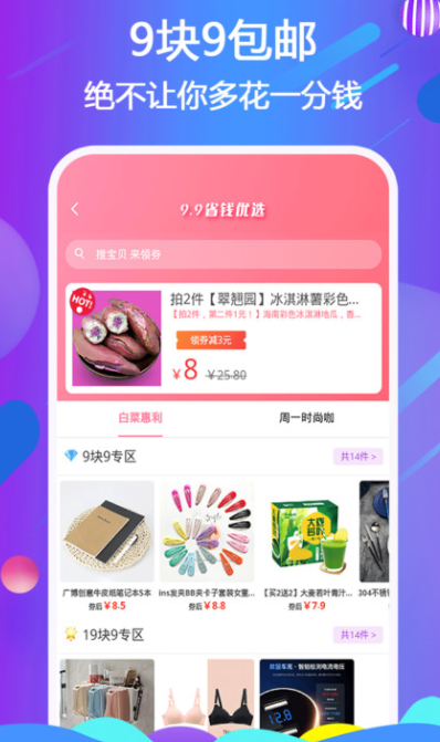 宜鹿益购  v2.2.4图1