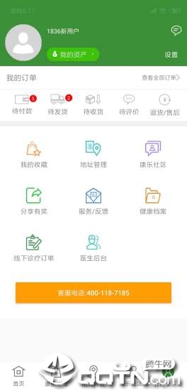 享乐康  v4.2.18图1