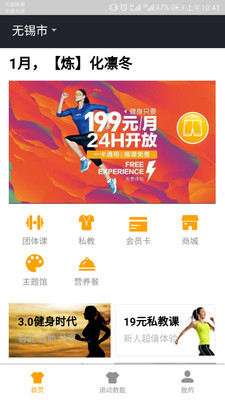 裤衩健身  v1.1图2