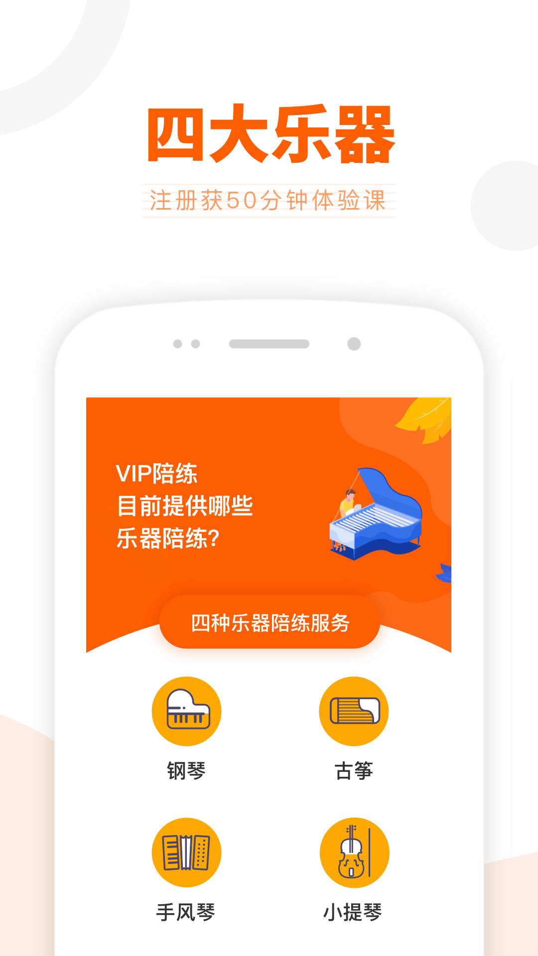 VIP陪练  v4.7.0图3