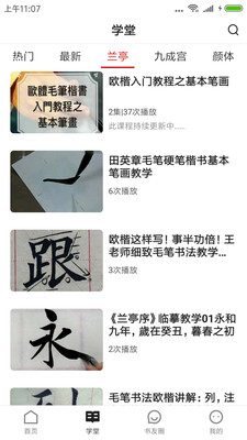 书法社