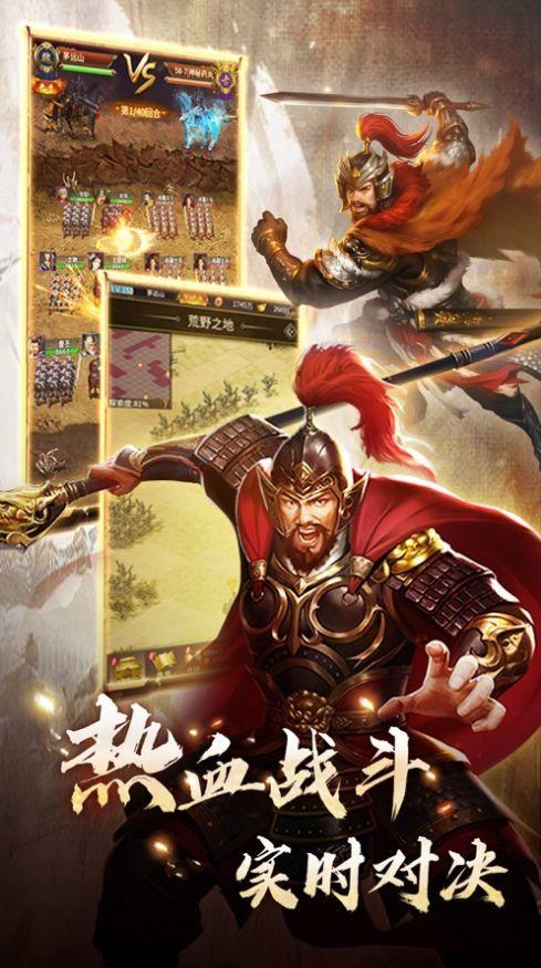逍遥三国美人后宫版  v1.0图2