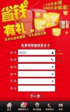 中国囍联  v3.6.35图3