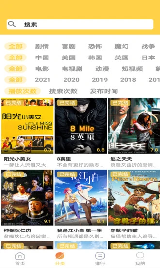 天天美剧手机客户端  v2.2.3.8图2