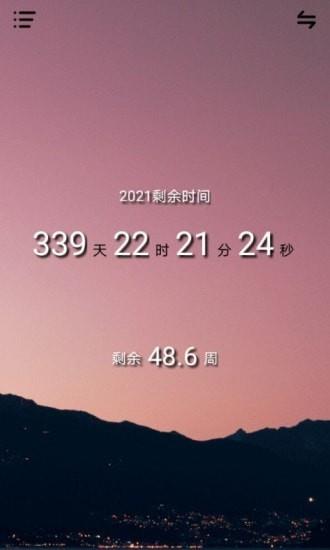 忆刻  v2.0.0.8图1