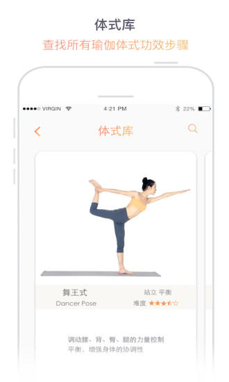 瑜伽柠檬  v1.6图4