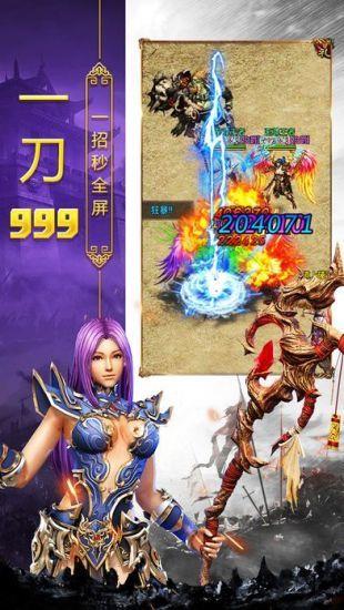 狂龙紫电传奇最新版  v1.0图1