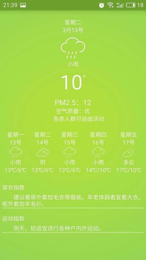 长安心情汽车  v1.1图3