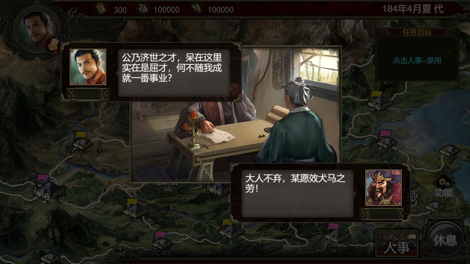 群雄时代  v0.0.1图1
