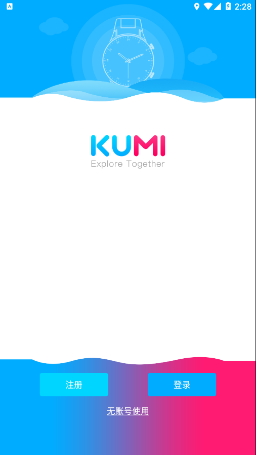 KUMIWear  v1.0.9图2