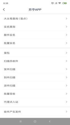 天天e家  v5.83图3