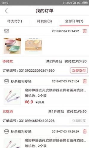 美汇优品  v1.0.1图1