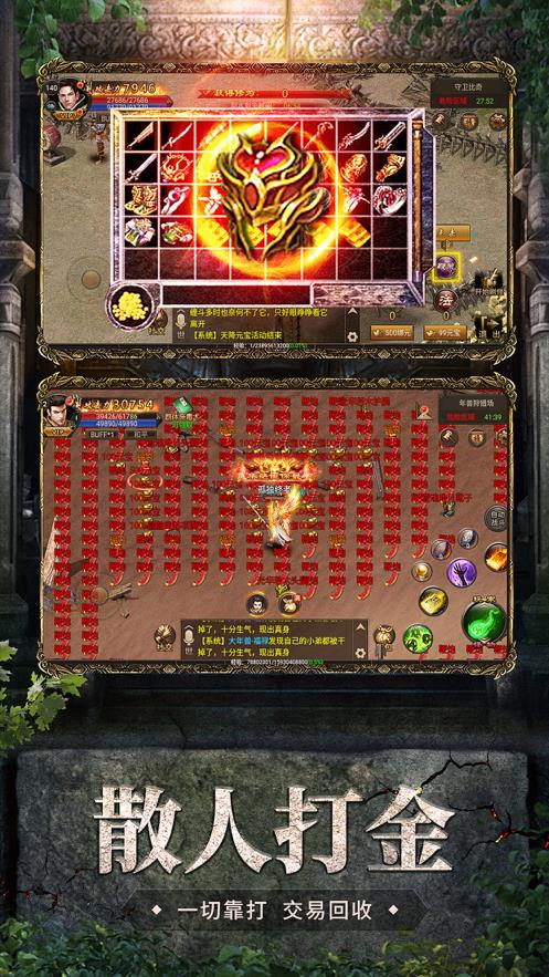 金山神途PLUS