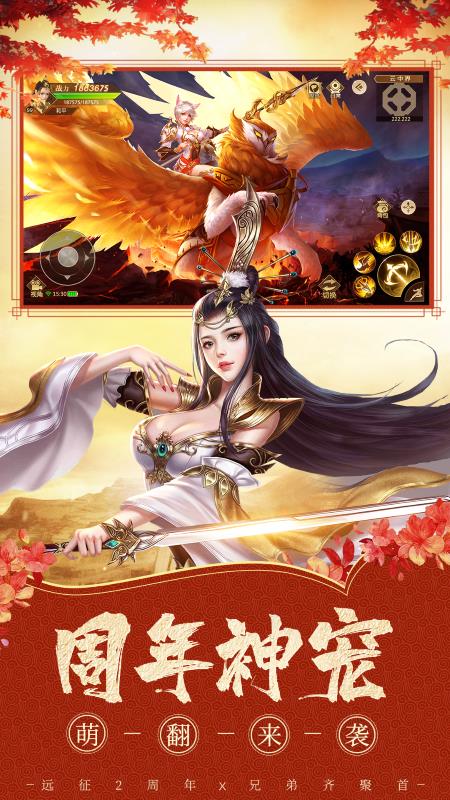 诸世王者仙侠修仙  v1.1.6图3