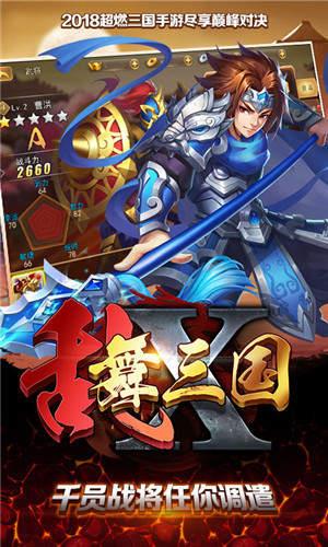 乱舞三国ol  v1.5.8图3