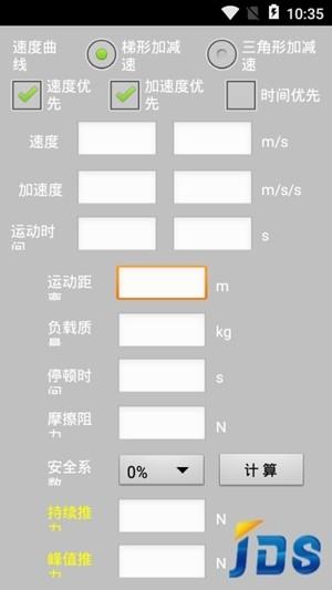 高相电机JDS  v1.0图1