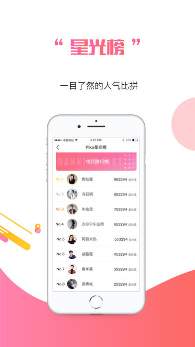 Pika社区  v2.4.3.1图4