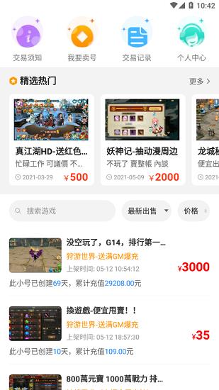 零元盒子  v1.0.0图1