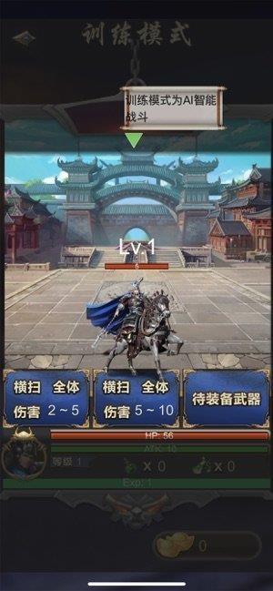 三国神威魔将10连抽版  v1.4图3