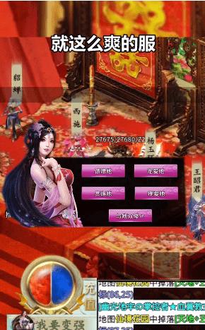 刺沙神话录  v1.1.0图2