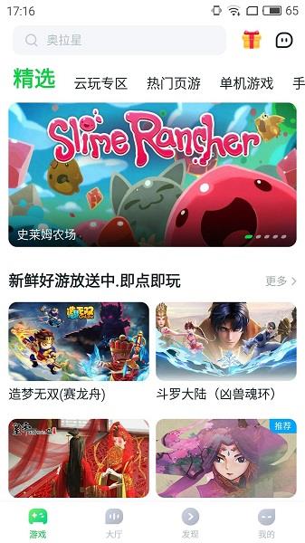 870  v1.4.3图4