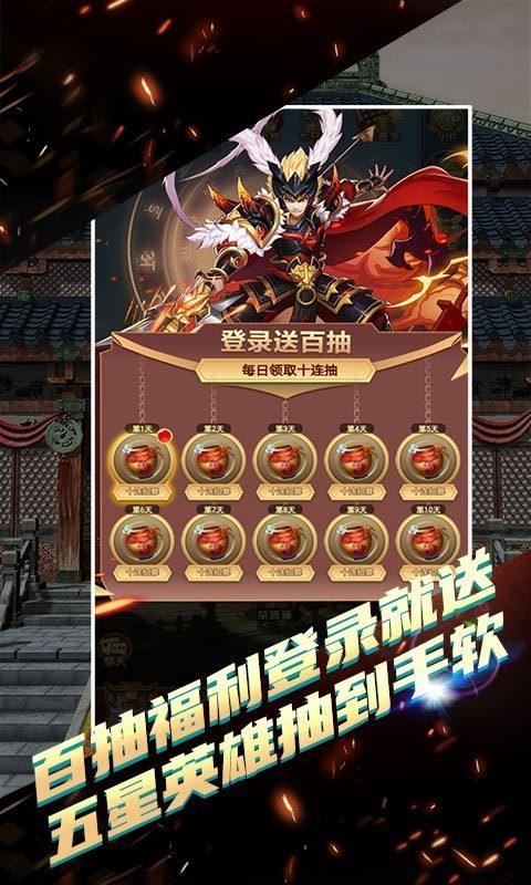 决战梁山星耀版
