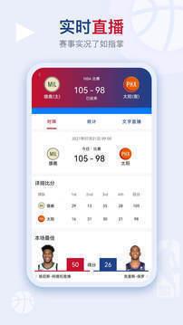 看个球直播篮球v1.0.0  v1.0图1