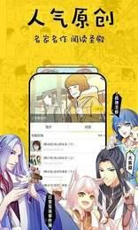 香蕉漫画永久免费VIP破解版