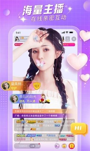 枣妹直播  v1.0.0图2