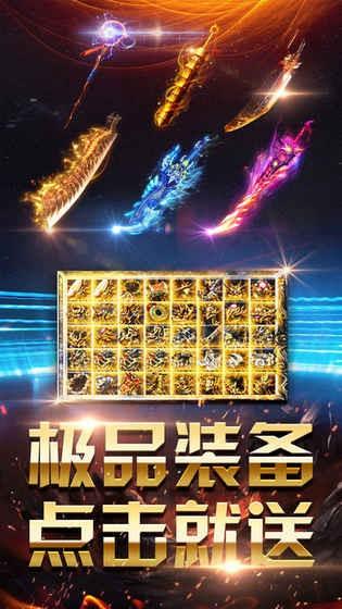 超变传奇散人单机版  v1.1.0图2